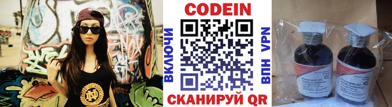 Кодеин Purple Drank  закладка  Дмитровск 