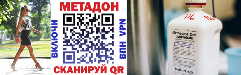 МЕТАДОН methadone  Дмитровск 